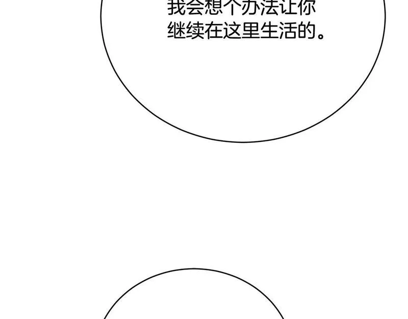 爱情这东西我才不在乎漫画免费观看漫画,第10话 未来婆婆的威胁61图