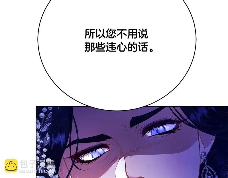 爱情这东西我才不在乎漫画免费观看漫画,第10话 未来婆婆的威胁34图