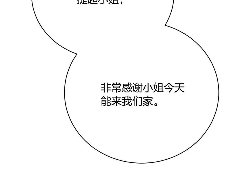 爱情这东西我才不在乎漫画免费观看漫画,第10话 未来婆婆的威胁215图