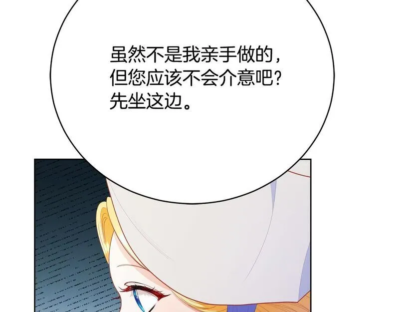 爱情这东西我才不在乎漫画免费观看漫画,第10话 未来婆婆的威胁227图