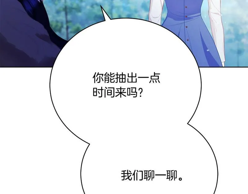 爱情这东西我才不在乎漫画免费观看漫画,第10话 未来婆婆的威胁14图