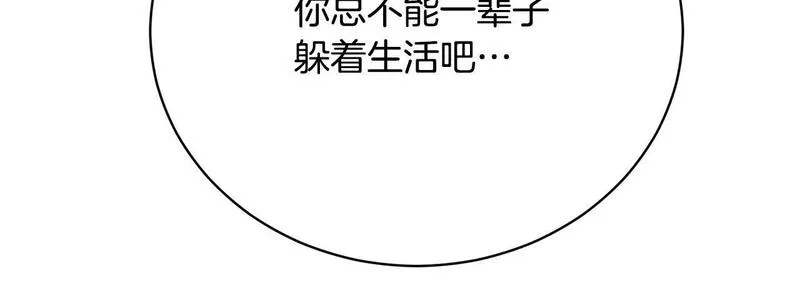 爱情这东西我才不在乎漫画免费观看漫画,第10话 未来婆婆的威胁202图