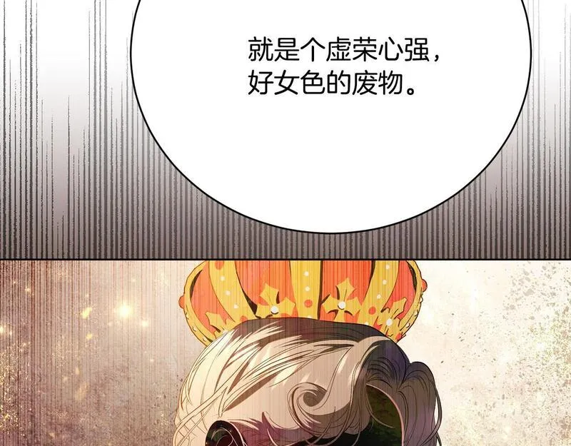 爱情这东西我才不在乎漫画免费观看漫画,第10话 未来婆婆的威胁118图