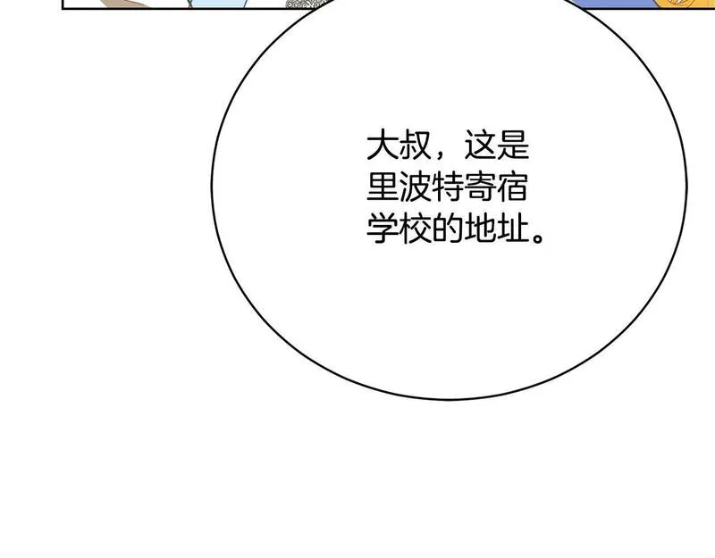 爱情这东西我才不在乎漫画,第11话 突如其来的温柔176图