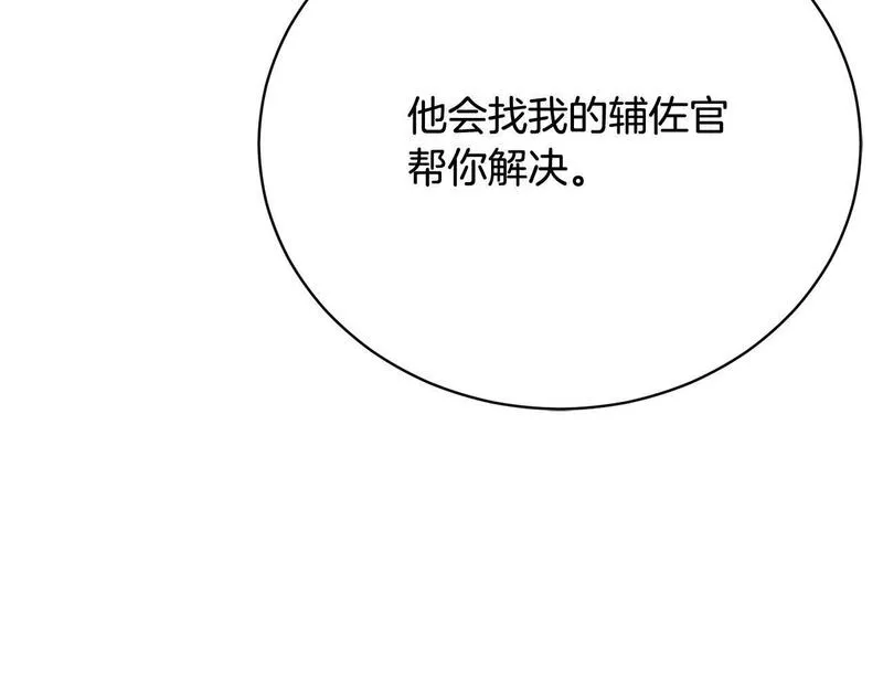 爱情这东西我才不在乎漫画,第11话 突如其来的温柔144图