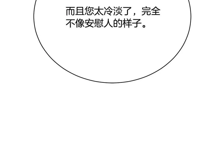 爱情这东西我才不在乎漫画,第11话 突如其来的温柔42图