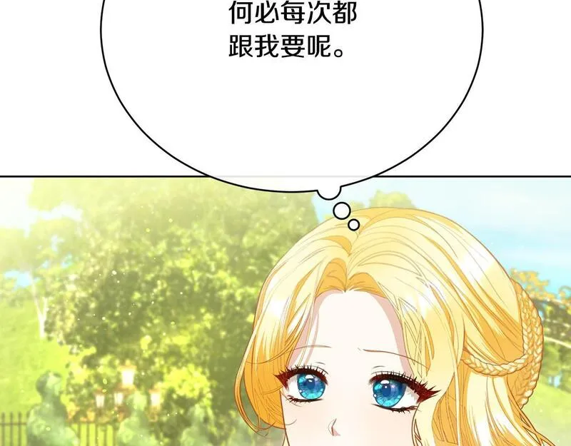 爱情这东西我才不在乎漫画,第11话 突如其来的温柔191图