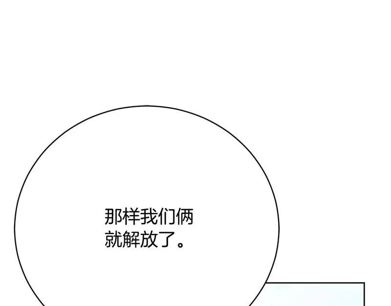 爱情这东西我才不在乎漫画,第11话 突如其来的温柔127图