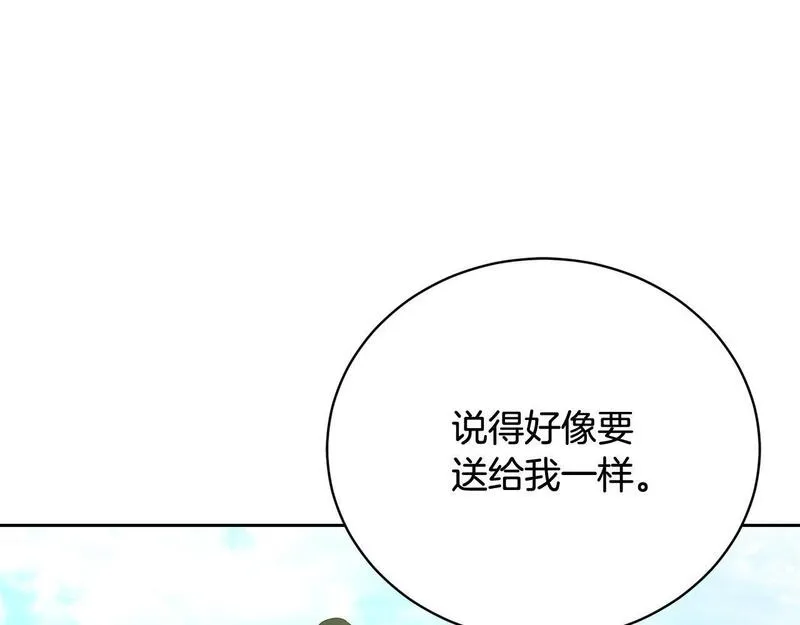 爱情这东西我才不在乎漫画,第11话 突如其来的温柔102图