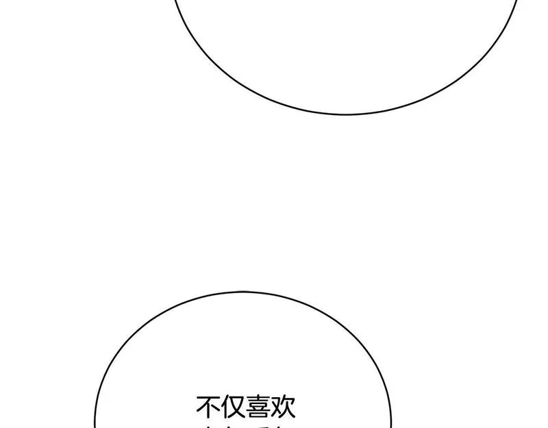 爱情这东西我才不在乎漫画,第11话 突如其来的温柔107图