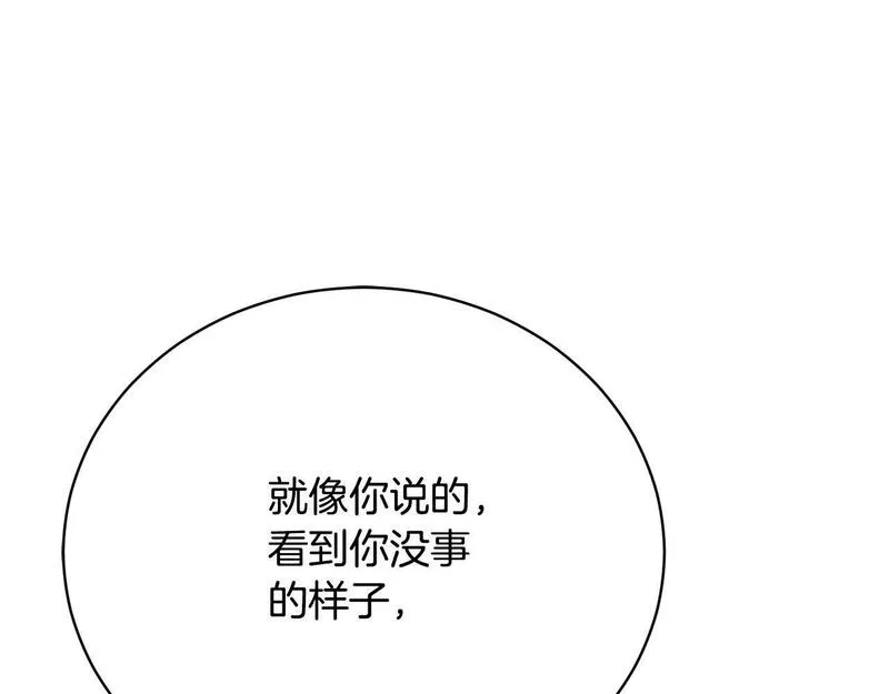 爱情这东西我才不在乎漫画,第11话 突如其来的温柔49图