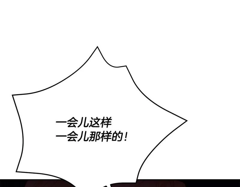 爱情这东西我才不在乎漫画,第11话 突如其来的温柔69图