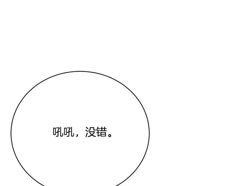 爱情这东西我才不在乎漫画,第11话 突如其来的温柔174图