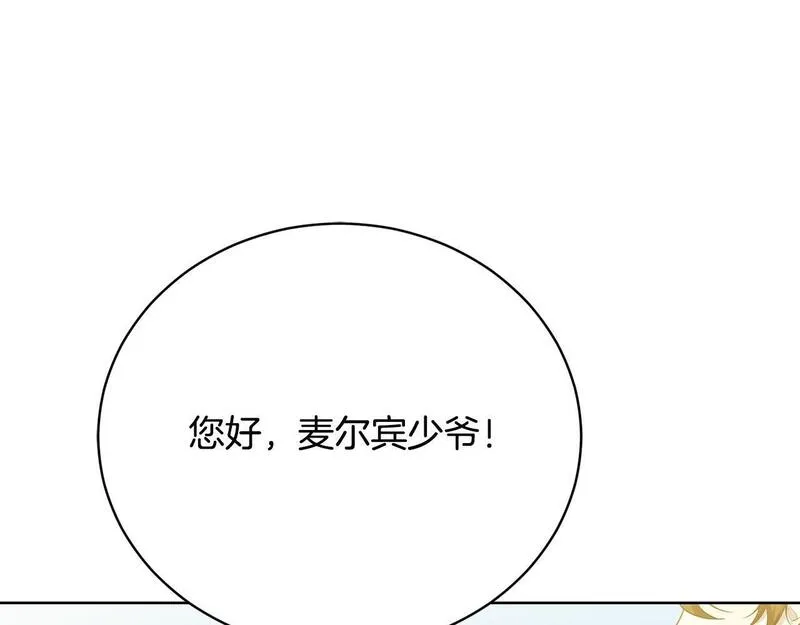 爱情这东西我才不在乎漫画,第11话 突如其来的温柔201图