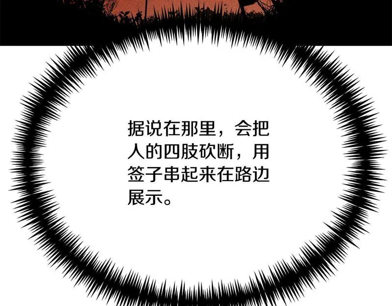 爱情这东西我才不在乎漫画,第11话 突如其来的温柔139图