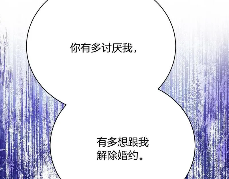 爱情这东西我才不在乎漫画,第11话 突如其来的温柔53图