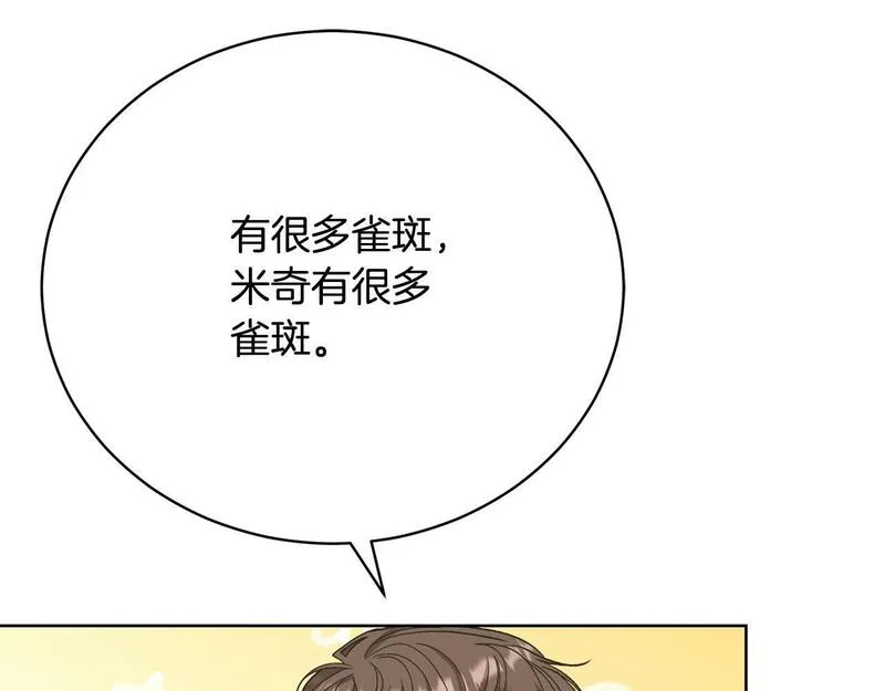 爱情这东西我才不在乎漫画,第11话 突如其来的温柔171图