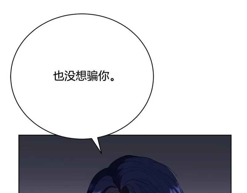 爱情这东西我才不在乎漫画,第11话 突如其来的温柔22图