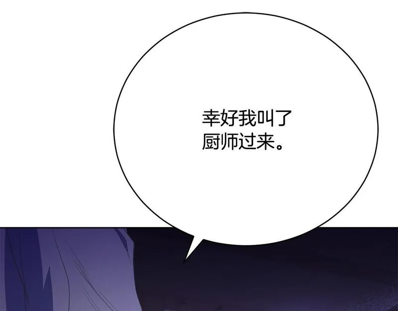 爱情这东西我才不在乎漫画,第11话 突如其来的温柔6图