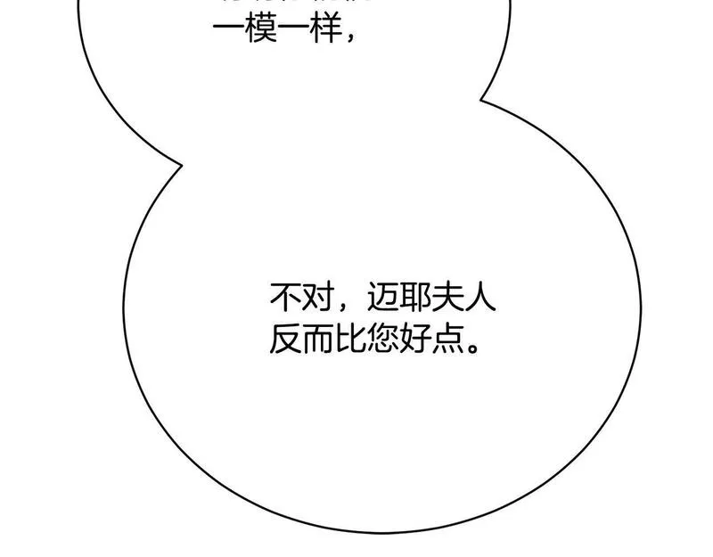 爱情这东西我才不在乎漫画,第11话 突如其来的温柔64图