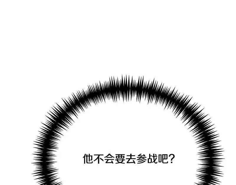 爱情这东西我才不在乎漫画,第11话 突如其来的温柔141图