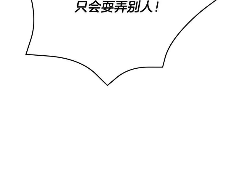 爱情这东西我才不在乎漫画,第11话 突如其来的温柔72图