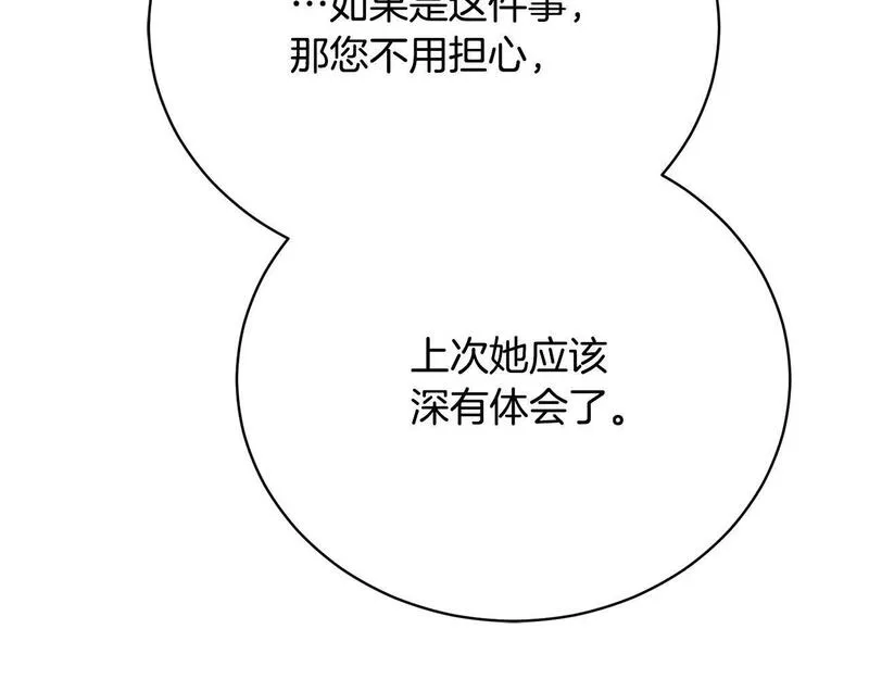 爱情这东西我才不在乎漫画,第11话 突如其来的温柔60图