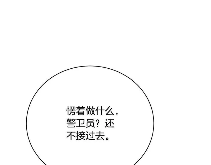 爱情这东西我才不在乎漫画,第11话 突如其来的温柔205图