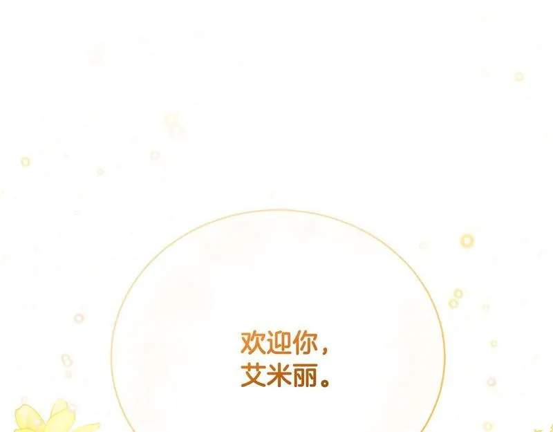 爱情这东西我才不在乎漫画,第11话 突如其来的温柔1图