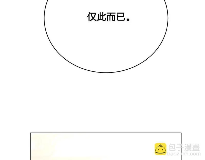 爱情这东西我才不在乎漫画,第12话 贵族少爷的示好57图