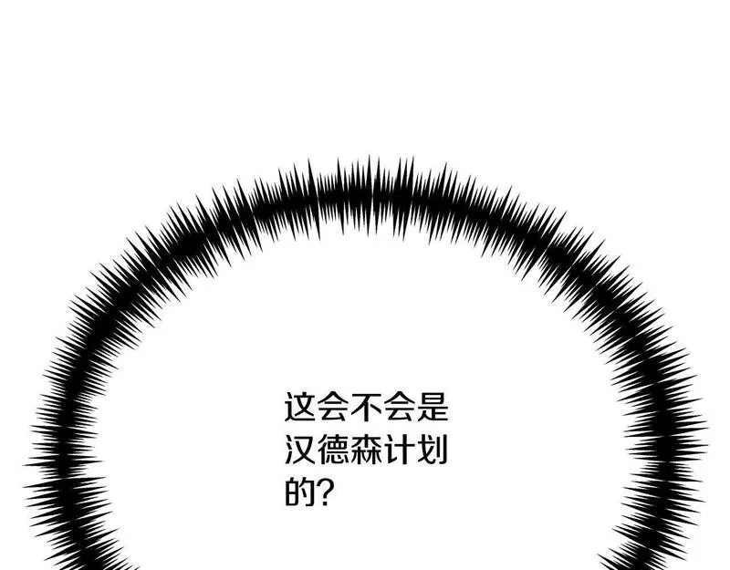 爱情这东西我才不在乎漫画,第12话 贵族少爷的示好87图