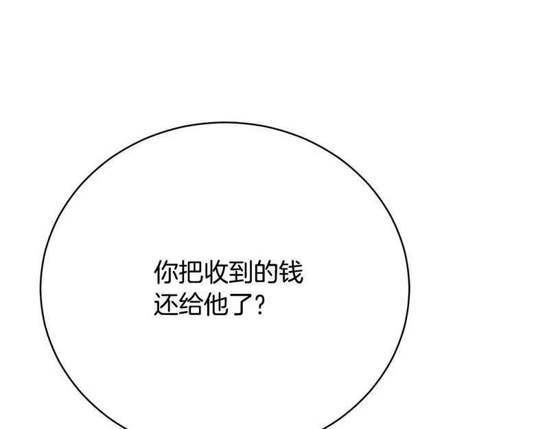 爱情这东西我才不在乎漫画,第12话 贵族少爷的示好109图