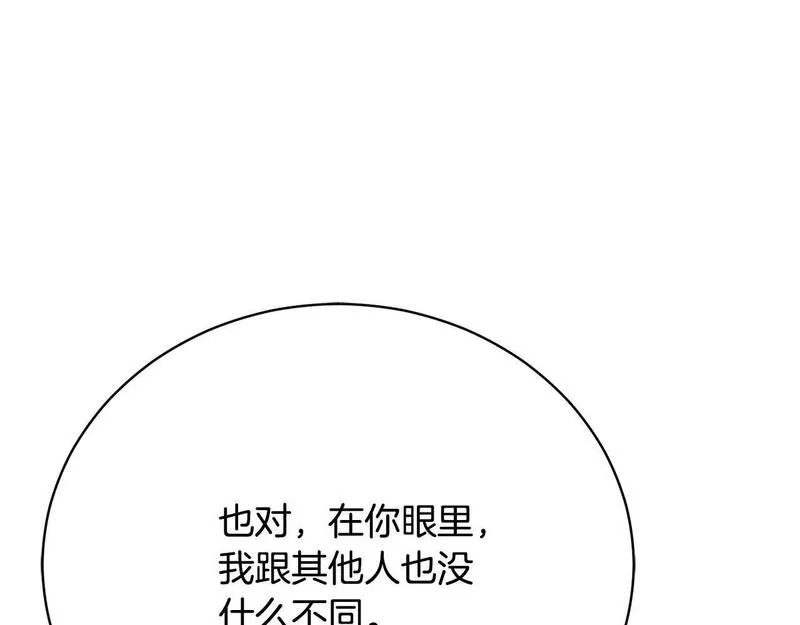 爱情这东西我才不在乎漫画,第12话 贵族少爷的示好124图