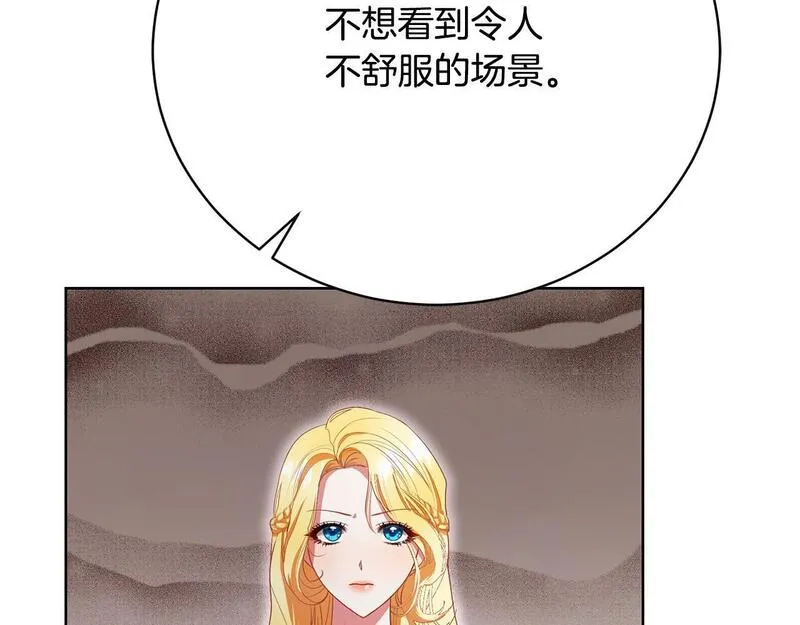 爱情这东西我才不在乎漫画,第12话 贵族少爷的示好42图