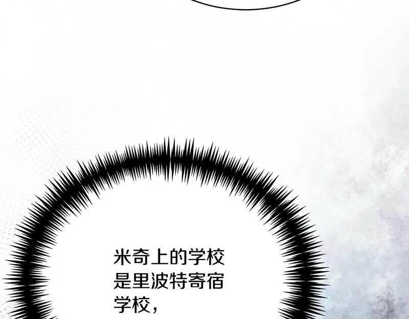 爱情这东西我才不在乎漫画,第12话 贵族少爷的示好210图