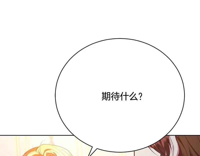 爱情这东西我才不在乎漫画,第12话 贵族少爷的示好146图