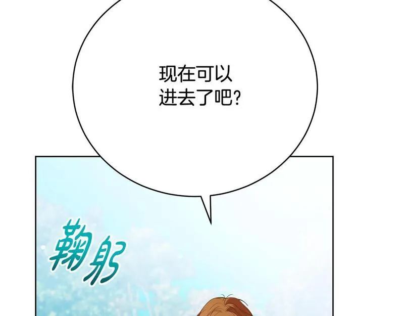 爱情这东西我才不在乎漫画,第12话 贵族少爷的示好7图