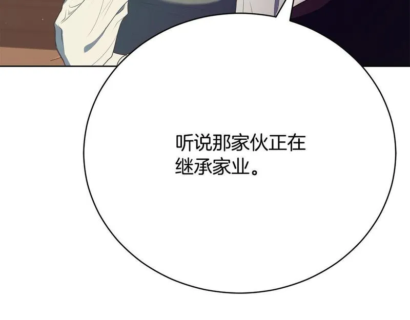 爱情这东西我才不在乎漫画,第12话 贵族少爷的示好222图