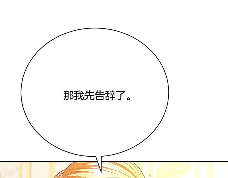 爱情这东西我才不在乎漫画,第12话 贵族少爷的示好175图