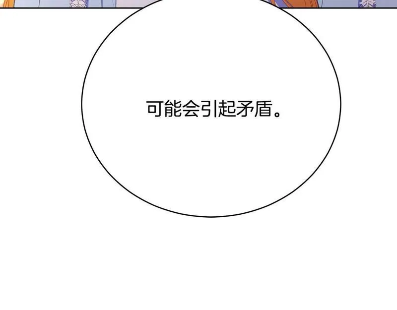 爱情这东西我才不在乎漫画,第12话 贵族少爷的示好34图