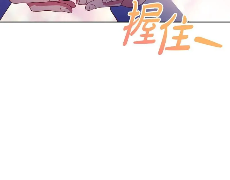 爱情这东西我才不在乎漫画,第12话 贵族少爷的示好141图