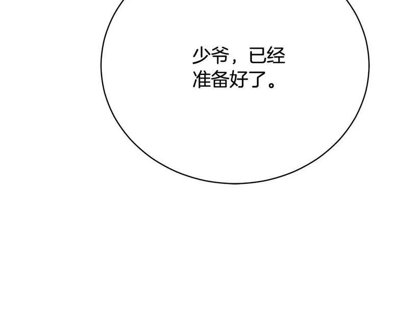 爱情这东西我才不在乎 古风漫画网漫画,第13话 弟弟的愤怒185图