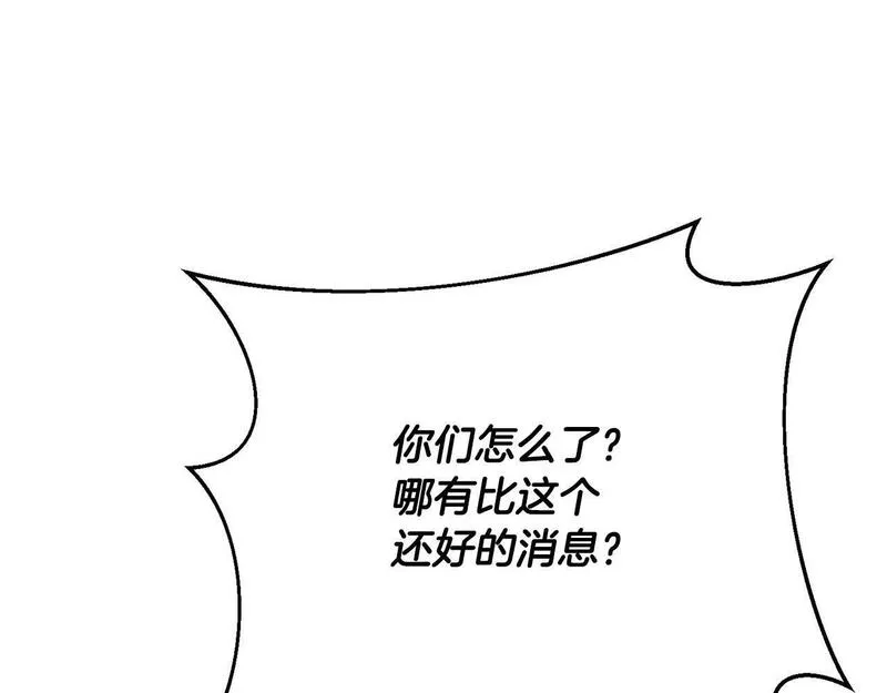 爱情这东西我才不在乎 古风漫画网漫画,第13话 弟弟的愤怒9图