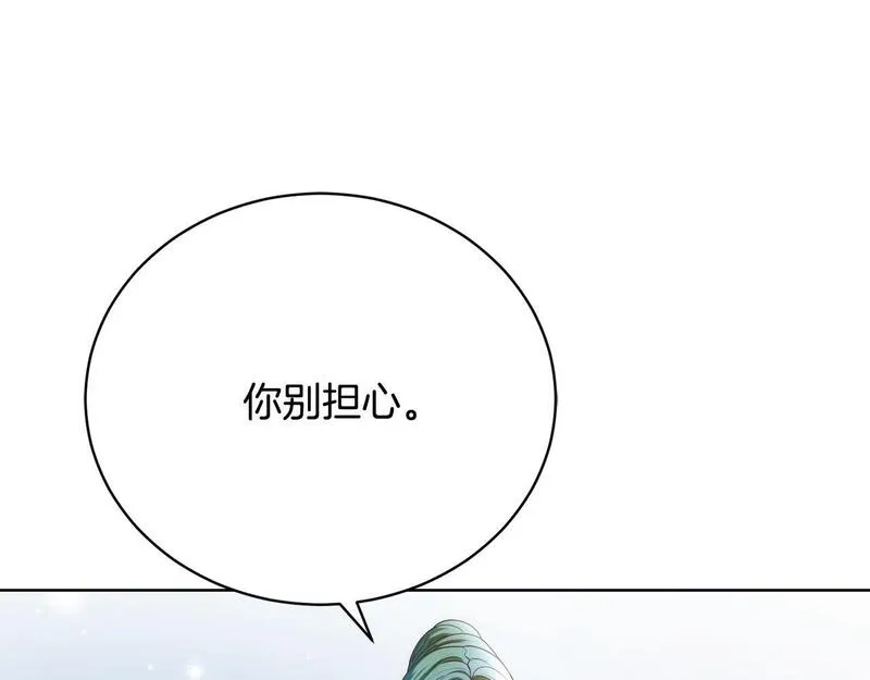 爱情这东西我才不在乎 古风漫画网漫画,第13话 弟弟的愤怒121图