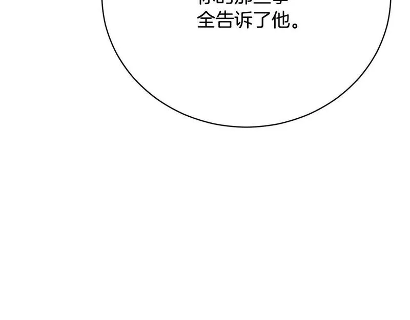 爱情这东西我才不在乎 古风漫画网漫画,第13话 弟弟的愤怒38图