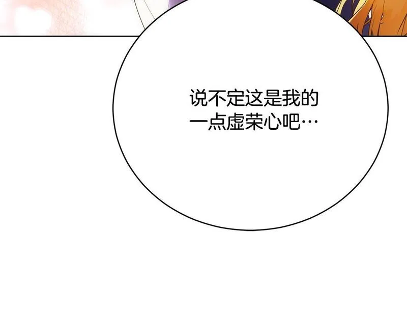 爱情这东西我才不在乎 古风漫画网漫画,第13话 弟弟的愤怒126图