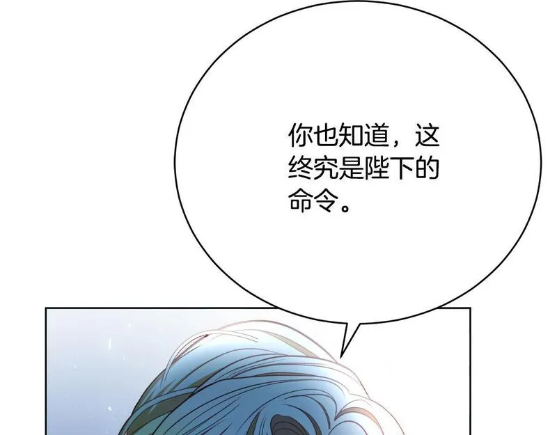 爱情这东西我才不在乎 古风漫画网漫画,第13话 弟弟的愤怒115图