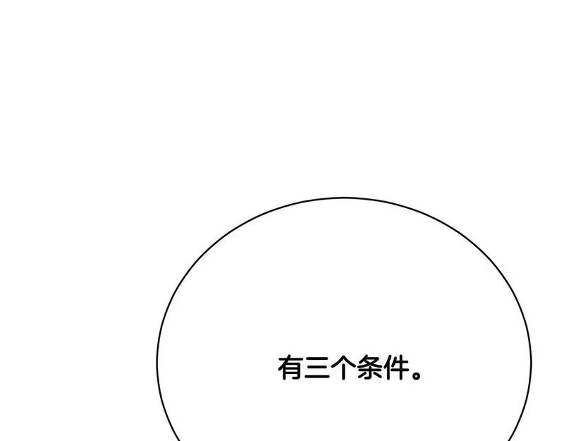 爱情这东西我才不在乎 古风漫画网漫画,第13话 弟弟的愤怒221图