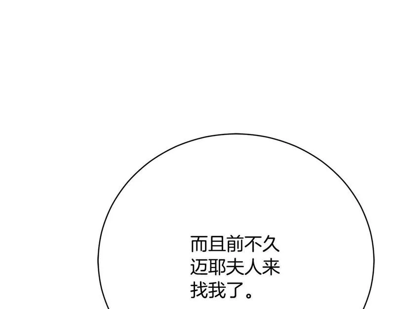 爱情这东西我才不在乎 古风漫画网漫画,第13话 弟弟的愤怒57图