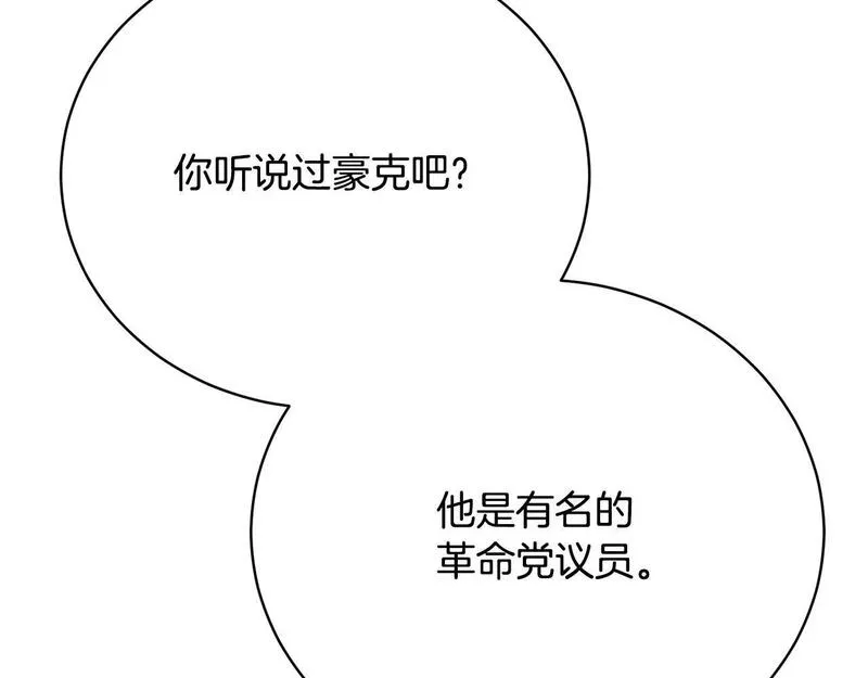 爱情这东西我才不在乎 古风漫画网漫画,第13话 弟弟的愤怒31图